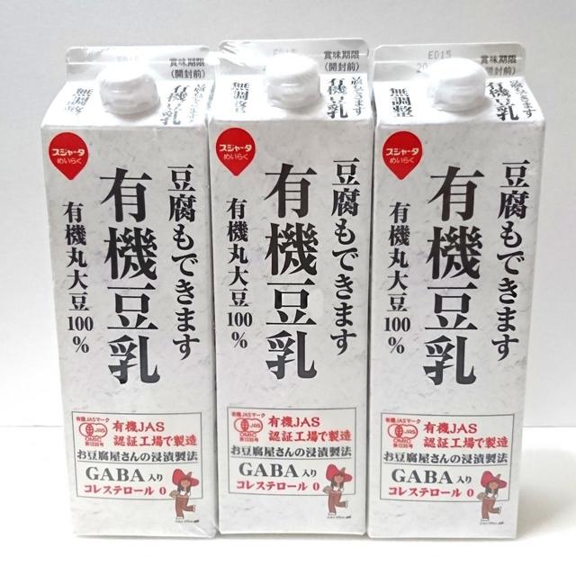 めいらく　無調整有機豆乳　900ml×3本　538円