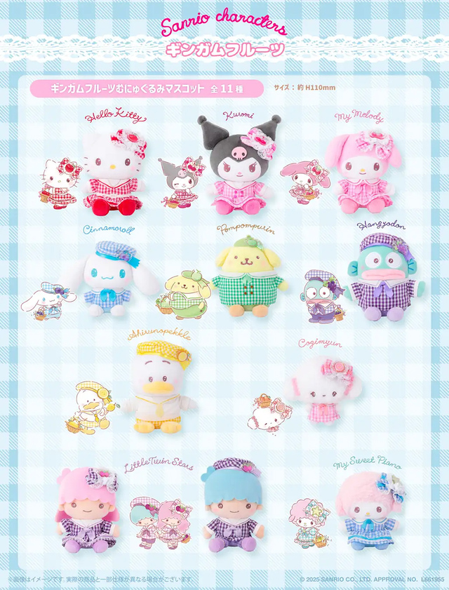 【むにゅぐるみパティオ×サンリオキャラクターズ】ギンガムフルーツシリーズ/ハローキティ、クロミ、マイメロディ、シナモロール、ポムポムプリン、ハンギョドン、あひるのペックル、こぎみゅん、リトルツインスターズ(キキ/ララ)、マイスウィートピアノが登場♪