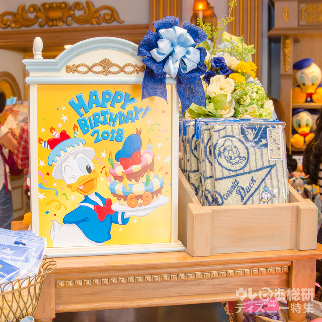 2018年「ドナルドの“ハッピーバースデー・トゥー・ミー! ”」