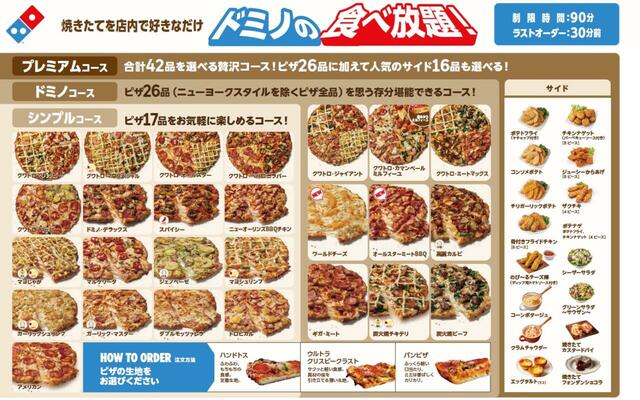 3つの各コースの対象メニュー一覧表