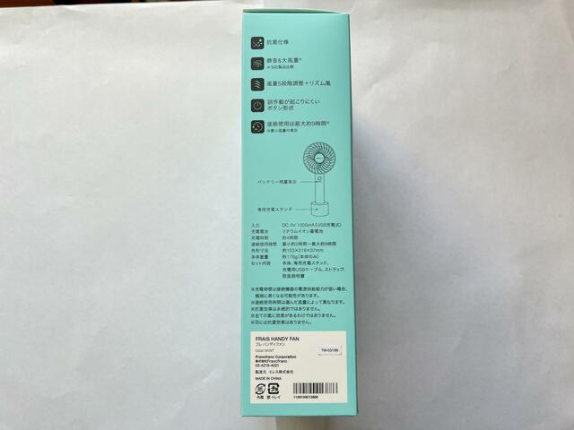 【Francfranc フレ ハンディファン】ハンディファンの詳細が記載されているので購入前に確認