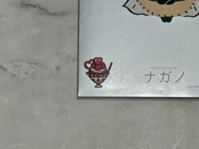 ラッコ先生の好物、イチゴパフェも♪