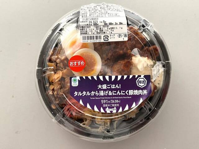 「タルタルから揚げ&にんにく豚焼肉丼」