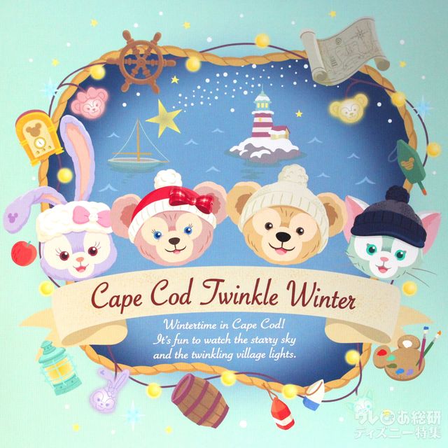 2018冬 ダッフィー(シェリーメイ)のグリーティング ディズニースナップフォト台紙