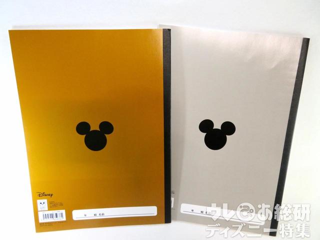 カインズ ディズニー 学習帳 128円