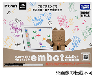 タカラトミーe-Craft embot（エムボット）　スターターキット