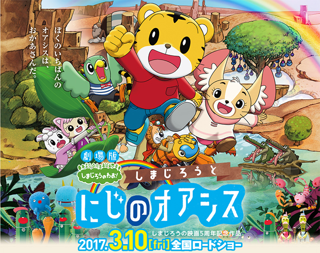 画像は公式サイトのスクリーンショット