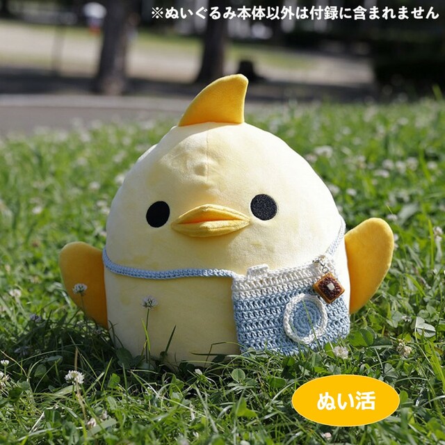 バッグなどの小物をつけておでかけ＆ぬい活に♪