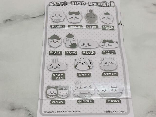 【ピタコット　ちいかわ】今回のラインナップはこちら！