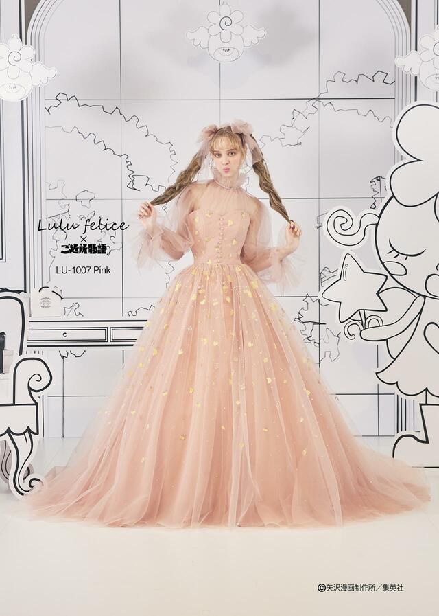 「Lulu felice×ご近所物語」新作ウェディングドレス　LU-1007_Pink