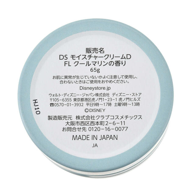 モイスチャークリーム Disney Cool Goods 1,400円