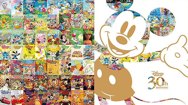 「ディズニーファン」30周年イベントイメージ