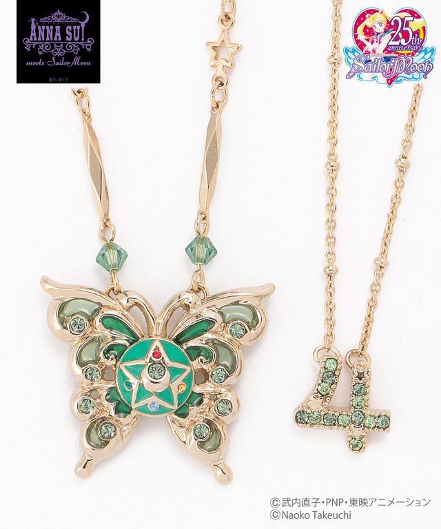 ANNASUIコラボ　セーラー５戦士バタフライカスタマイズネックレス／蝶（グリーン）