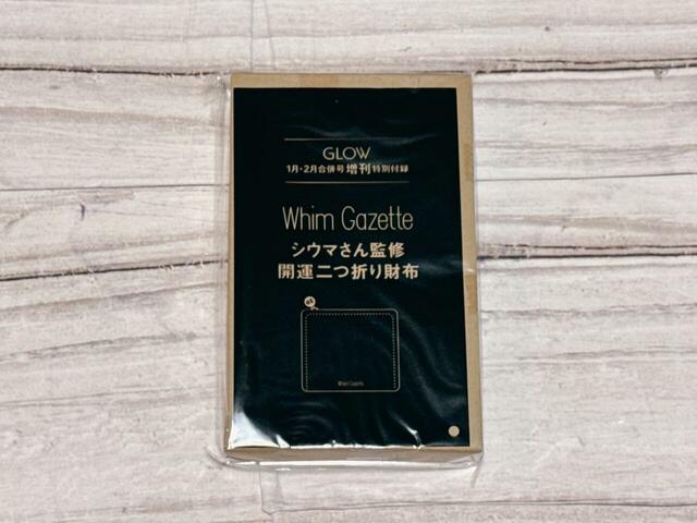 付録は「シウマさん監修ウィム ガゼット開運財布」