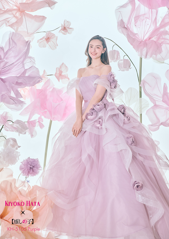クラウディア｜KIYOKO HATA × TVアニメ『【推しの子】』ウェディングドレス｜「黒川あかね」モデル KH-5105_Purple