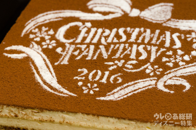 ティラミス｜ディズニーアンバサダーホテル「エンパイア・グリル」“クリスマス・ファンタジー”2016 エンパイア・ランチ