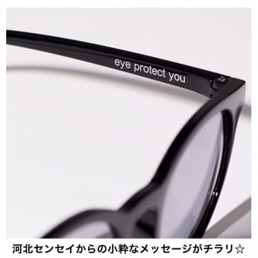 河北センセイからの小粋なメッセージがチラリ