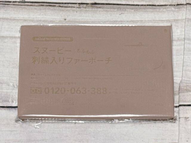 付録は「SNOOPY (スヌーピー)刺繍入りがま口ファーポーチ」