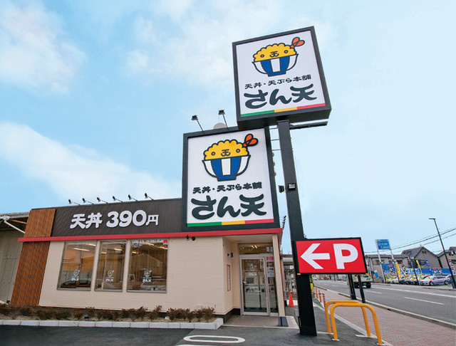 天丼・天ぷら本舗 さん天