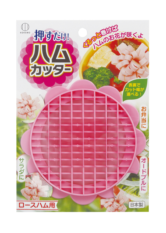 ハムカッター