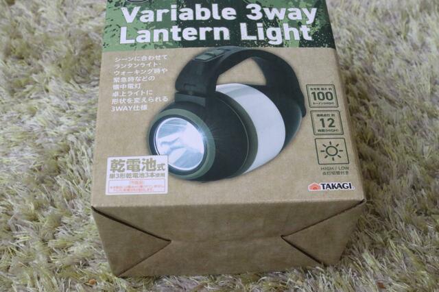 【ワークマン ヴァリアブル ランタンライト 乾電池式】いろんな使い方ができる3WAYランタン