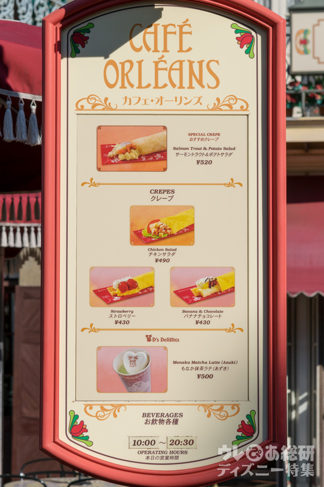 カフェ・オーリンズ