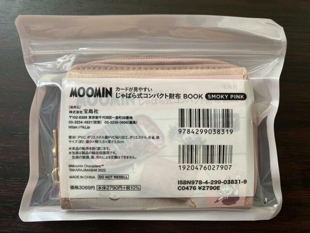 【宝島社　MOOMIN カードが見やすい じゃばら式コンパクト財布 BOOK SMOKY PINK】セブンネットショッピングおよびセブン-イレブンのみの限定発売です