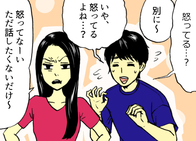 黙っても男は気づかない 彼にうまく 怒り を伝えるコツ 1 2 Mimot ミモット