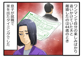 漫画：上田 耀子