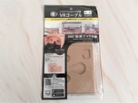 【セリア】VRゴーグル