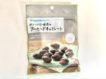 【ファミリーマート　アーモンドチョコレート】カリッと焼き上げたアーモンド使用