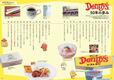 「Denny'sぴあ 2024 ～50周年記念ファンブック～」年表