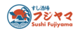 すし酒場　フジヤマ