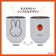 【『miffy 真空断熱 スタッキングタンブラー BOOK ミッフィーver.』（宝島社）】大人かわいいシンプルなデザインが魅力