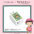 【GAACAL×ちびまる子ちゃん】「充電アダプター」3,280円／デスクでもおうちでも大活躍！