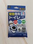 【キャンドゥ】緊急簡易トイレ