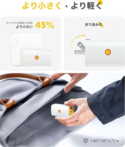 あのShellが充電器を作るとこうなる。65Wで3ポート、安全性も保証も