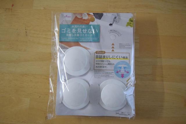 【ダイソー】モ水流れの良い ゴミを見せない 目隠し洗面ゴミガード／100円