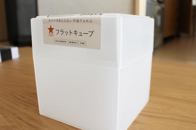 【キャンドゥ】フラットキューブ／100円