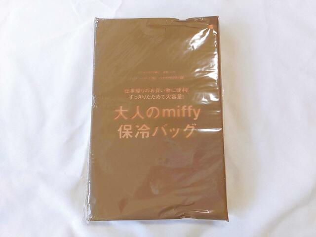 丁寧に梱包されている『大人のおしゃれ手帖』2023年7月号「付録：大人のmiffy（ミッフィー）保冷バッグ」価格：1280円（税込）