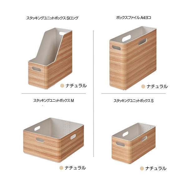【ベルメゾン】暮らしに馴染む木目調の折りたたみ式収納ボックス「KIINI」 