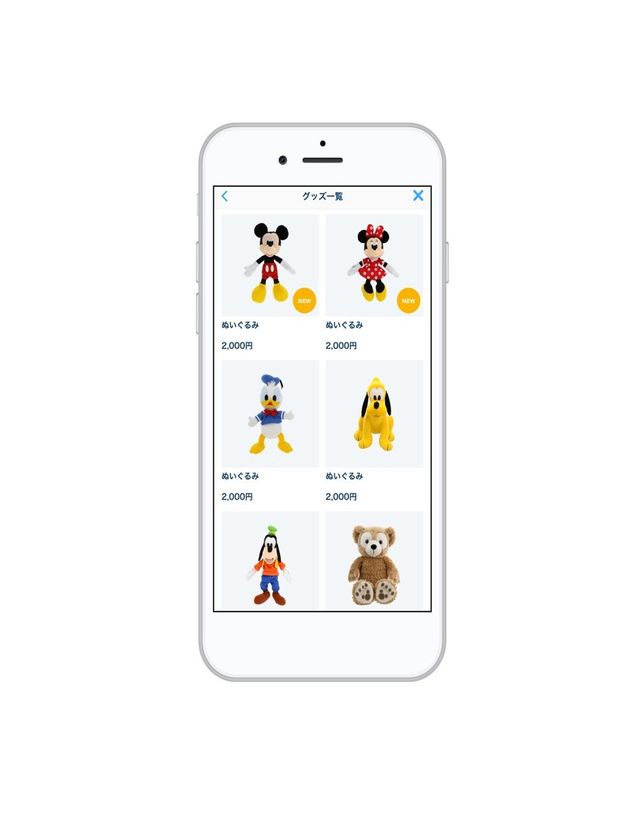 東京ディズニーリゾート・アプリ