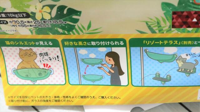 【キャティーマン 絶景リゾートベッド】吸盤式なので好きな高さに取り付け可能