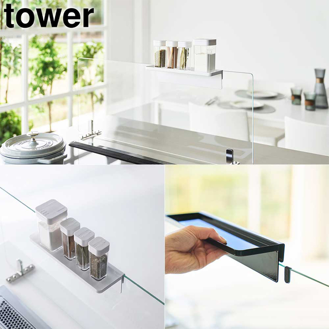 【山崎実業 towerシリーズ新作】調味料トレー タワー ガラスレンジガード用