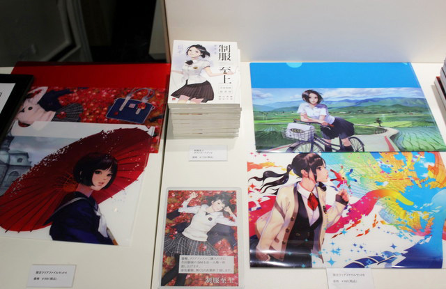 『「制服至上・制服至上2―台湾女子高生制服選―」出版記念 蚩尤 個展』 会場では『制服至上』、『制服至上2』を始め、様々なグッズが発売されていた