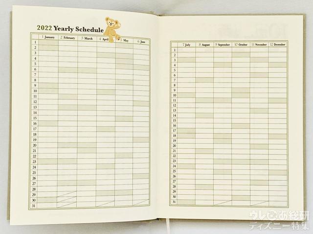 ダッフィー&フレンズの手帳2022