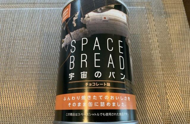 【宇宙のパン】チョコレート味がきいている