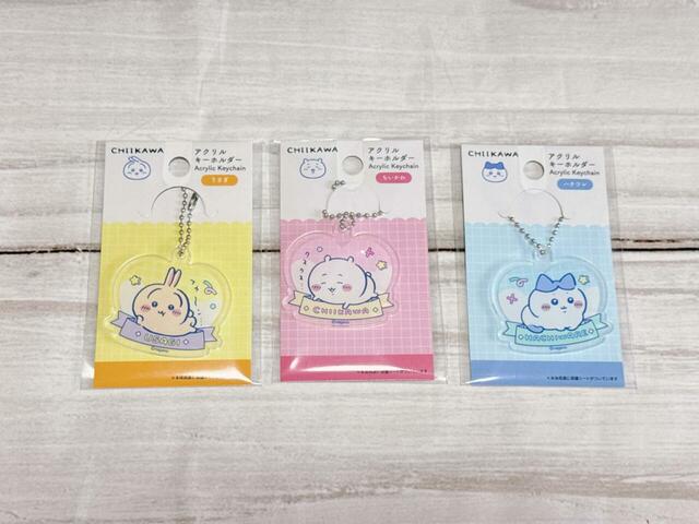 【ちいかわ×DAISO限定デザイン】「アクリルキーホルダー ちいかわ」各110円（税込）