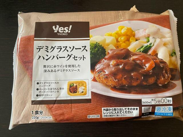 【ヤオコー デミグラスソースハンバーグセット】ハンバーグだけじゃないのが嬉しい
