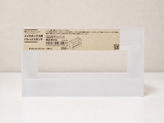 【無印良品 メイクボックス用スタンド】細長い2列のタイプ(パレットスタンド)250円(税込)